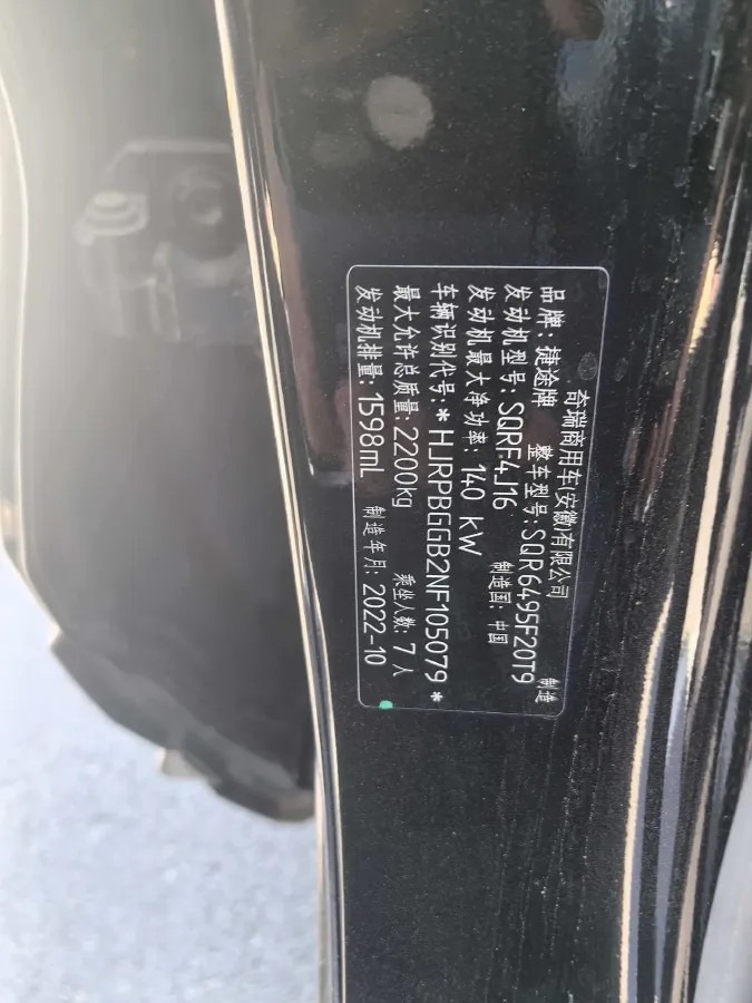 2021 Jetour X90 1.6T 197HP L4 7DCT,autocango,china used car exporter,china ev exporter,chinese used car exporter,chinese used ev exporter