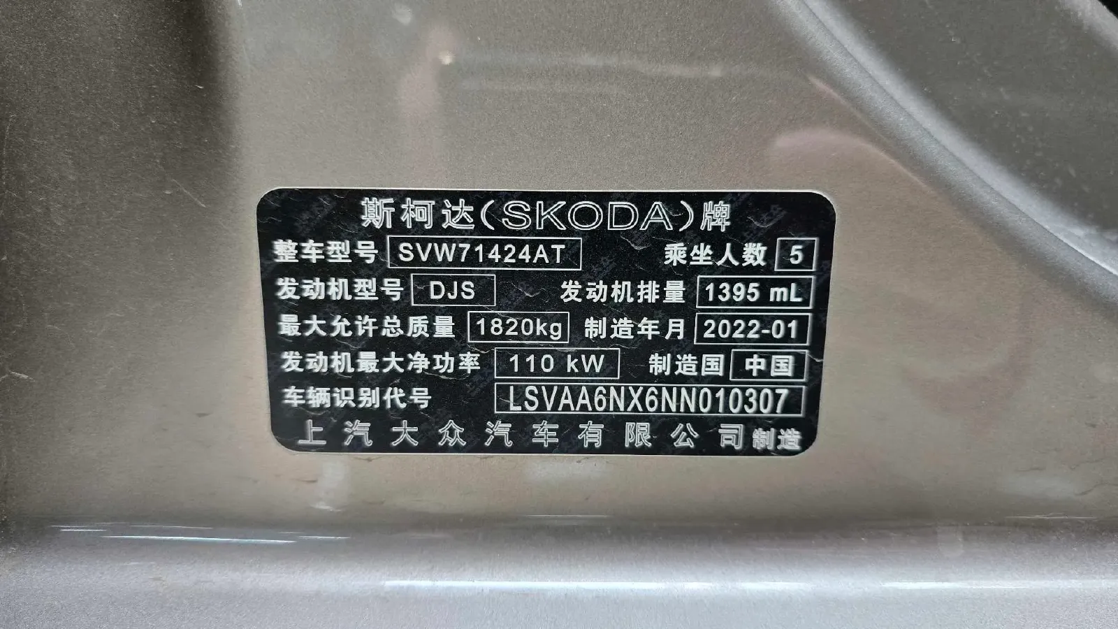 2022 Skoda Octavia 1.4T 150HP L4 7DCT,autocango,china used car exporter,china ev exporter,chinese used car exporter,chinese used ev exporter