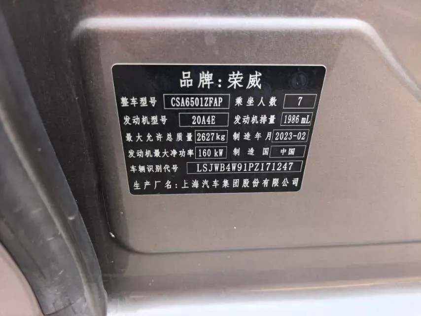 2022 Roewe iMAX8 2.0T 234HP L4 8AT,autocango,china used car exporter,china ev exporter,chinese used car exporter,chinese used ev exporter