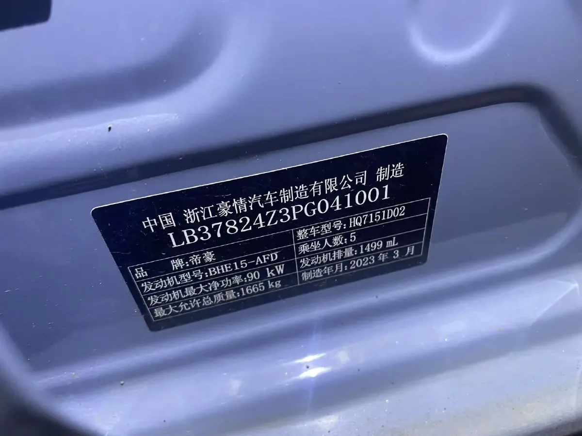 2023 Geely Emgrand 1.5L 127HP L4 CVT,autocango,china used car exporter,china ev exporter,chinese used car exporter,chinese used ev exporter