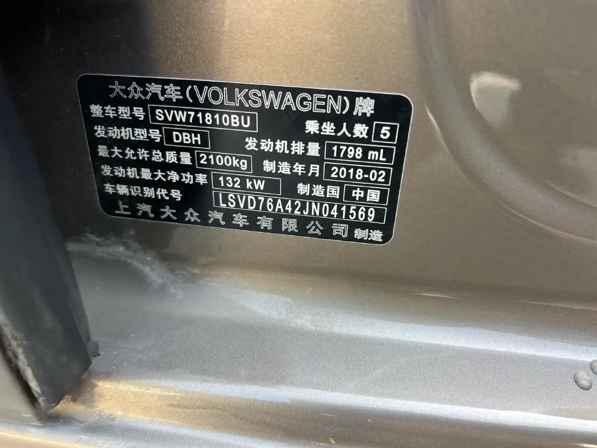 2017 Volkswagen Passat 1.8T 180HP L4 7DCT,autocango,china used car exporter,china ev exporter,chinese used car exporter,chinese used ev exporter