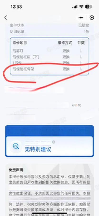 2023 DongFeng Aeolus YiXuan 1.5T 197HP L4 6DCT,autocango,china used car exporter,china ev exporter,chinese used car exporter,chinese used ev exporter