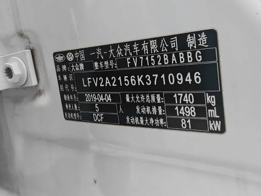 2019 Volkswagen Bora 1.5L 110HP L4 6AT,autocango,china used car exporter,china ev exporter,chinese used car exporter,chinese used ev exporter