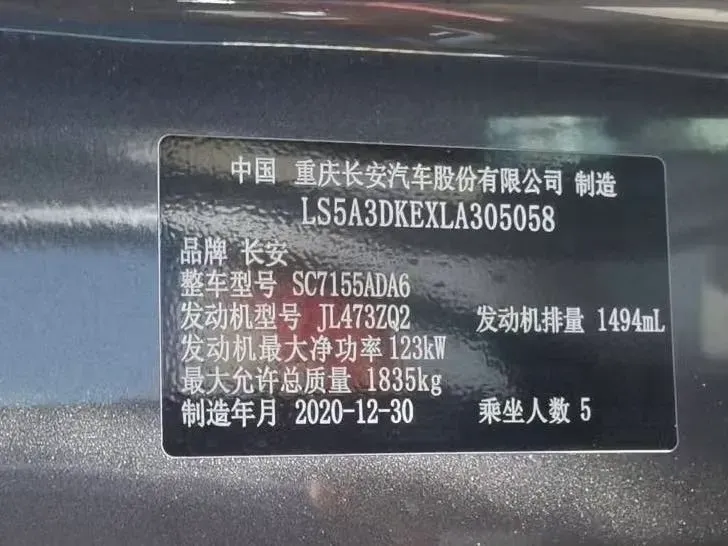 2021 ChangAn CS55 Plus 1.5T 180HP L4 7DCT,autocango,china used car exporter,china ev exporter,chinese used car exporter,chinese used ev exporter