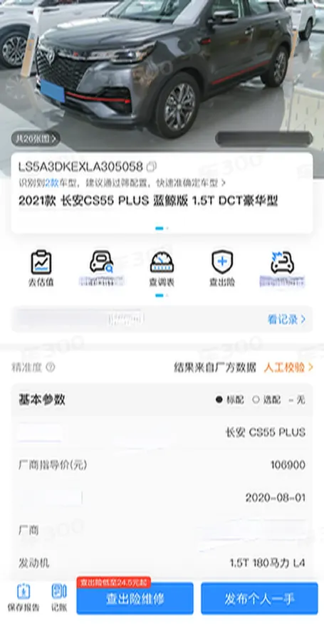 2021 ChangAn CS55 Plus 1.5T 180HP L4 7DCT,autocango,china used car exporter,china ev exporter,chinese used car exporter,chinese used ev exporter