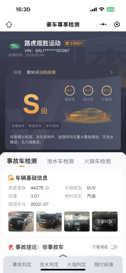 2023 Land Rover Range Rover Sport 3.0T 400HP L6 8AT,autocango,china used car exporter,china ev exporter,chinese used car exporter,chinese used ev exporter