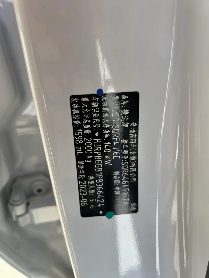 2023 Jetour DASHING 1.6T 197HP L4 7DCT,autocango,china used car exporter,china ev exporter,chinese used car exporter,chinese used ev exporter
