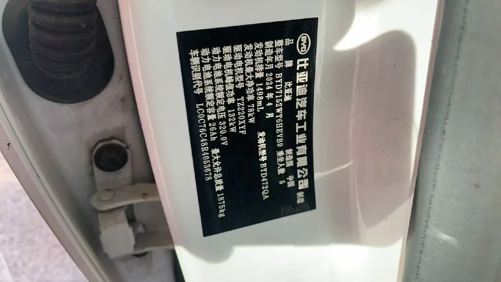 2023 BYD Qin Plus 1.5L 110HP L4 E-CVT PHEV 8.32KWH,autocango,china used car exporter,china ev exporter,chinese used car exporter,chinese used ev exporter