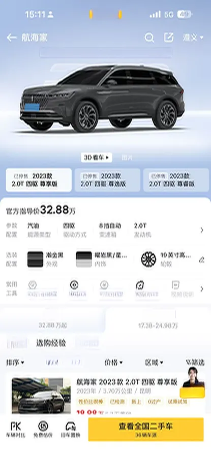 2023 Lincoln Nautilus 2.0T 261HP L4 8AT,autocango,china used car exporter,china ev exporter,chinese used car exporter,chinese used ev exporter