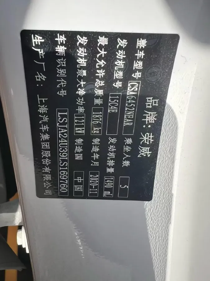 2020 Roewe RX5 1.5T 169HP L4 7DCT,autocango,china used car exporter,china ev exporter,chinese used car exporter,chinese used ev exporter