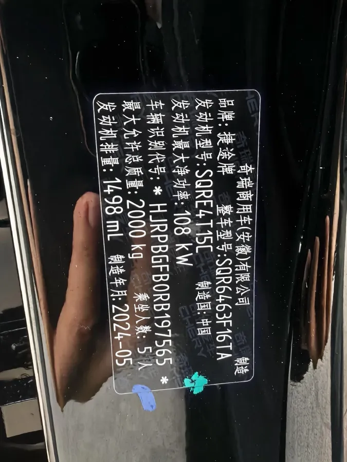 2024 Jetour DASHING 1.5T 156HP L4 6DCT,autocango,china used car exporter,china ev exporter,chinese used car exporter,chinese used ev exporter