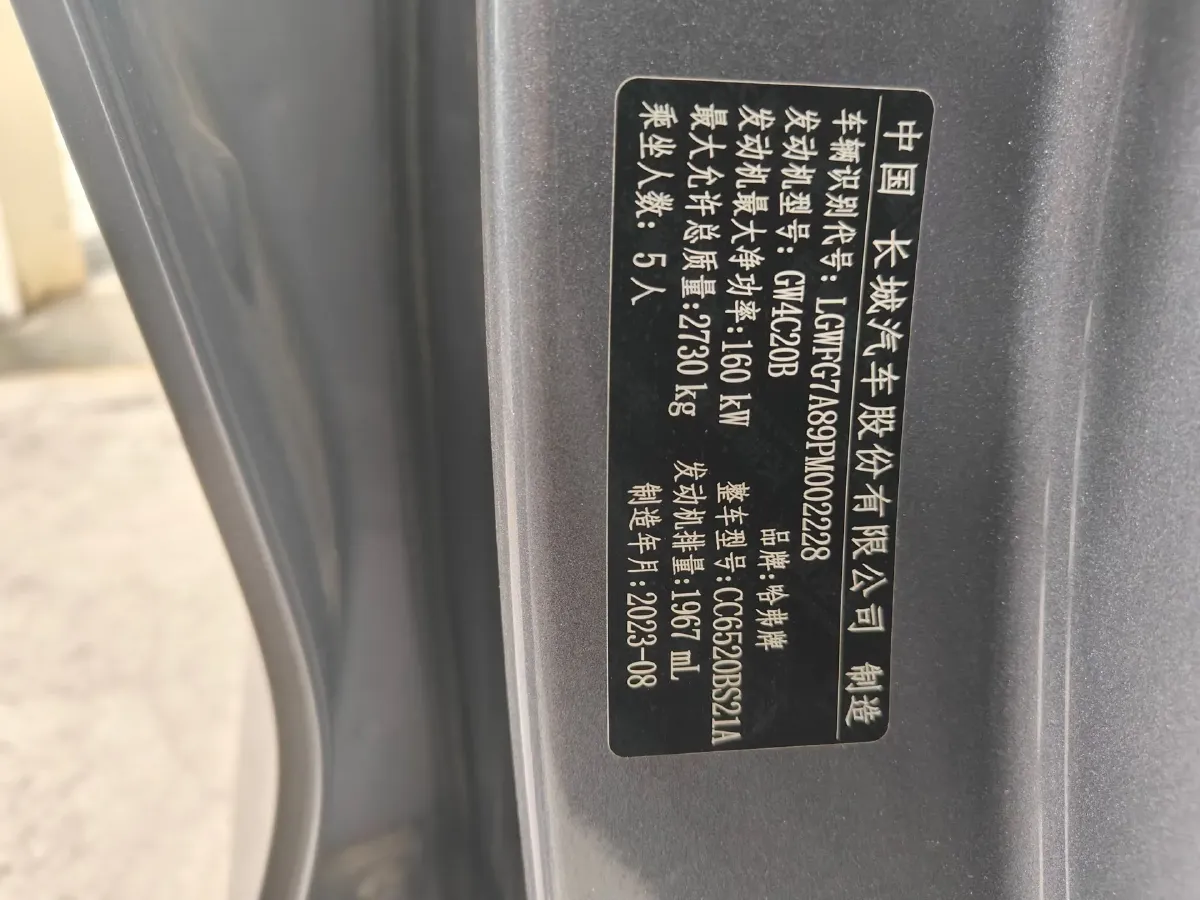 2023 Haval H5 2.0T 224HP L4 8AT,autocango,china used car exporter,china ev exporter,chinese used car exporter,chinese used ev exporter