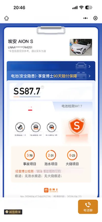 2023 Aion S BEV 55.2KWH,autocango,china used car exporter,china ev exporter,chinese used car exporter,chinese used ev exporter