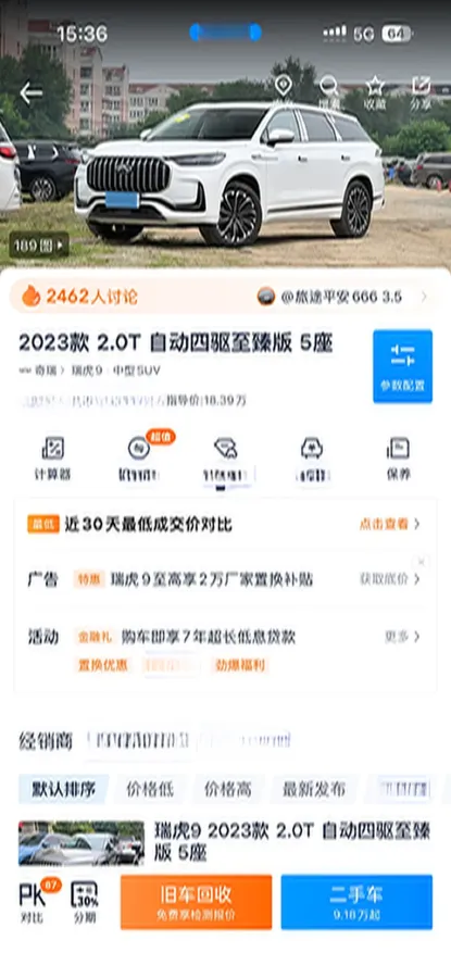 2023 Chery Tiggo 9 2.0T 261HP L4 8AT,autocango,china used car exporter,china ev exporter,chinese used car exporter,chinese used ev exporter