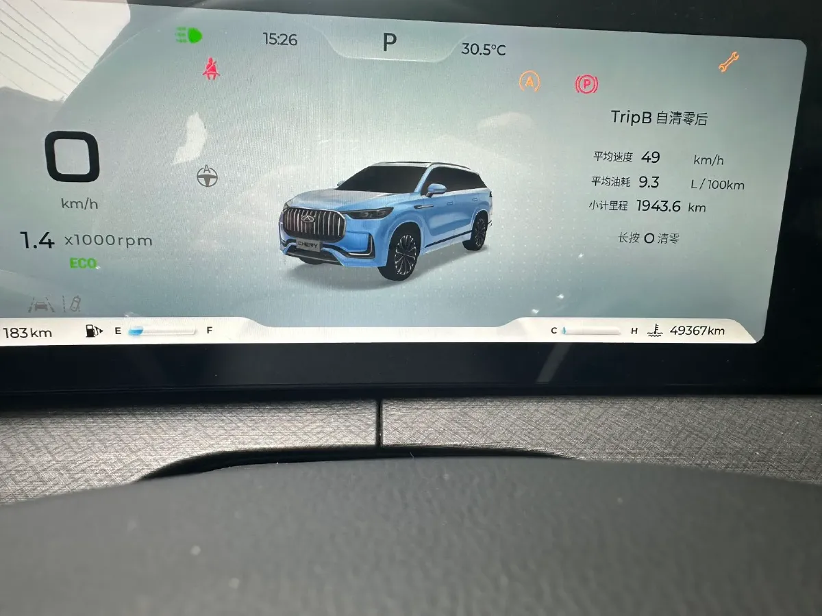 2023 Chery Tiggo 9 2.0T 261HP L4 8AT,autocango,china used car exporter,china ev exporter,chinese used car exporter,chinese used ev exporter