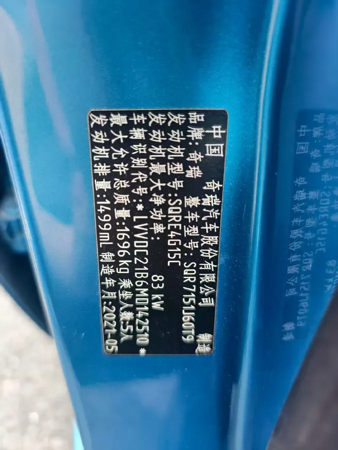2020 Chery Arrizo 5 1.5L 116HP L4 CVT,autocango,china used car exporter,china ev exporter,chinese used car exporter,chinese used ev exporter