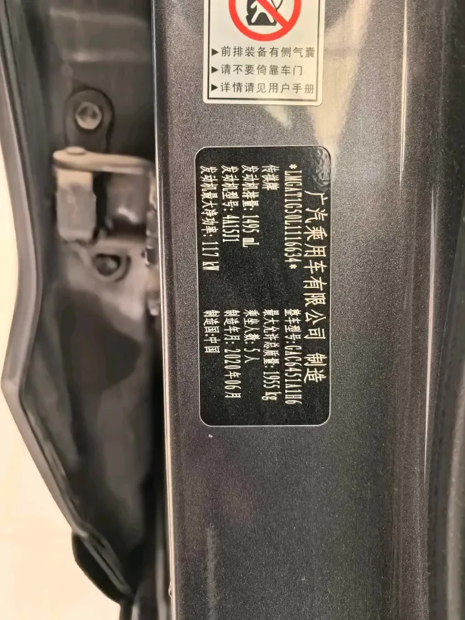 2020 GAC Trumpchi GS4 1.5T 169HP L4 6AT,autocango,china used car exporter,china ev exporter,chinese used car exporter,chinese used ev exporter