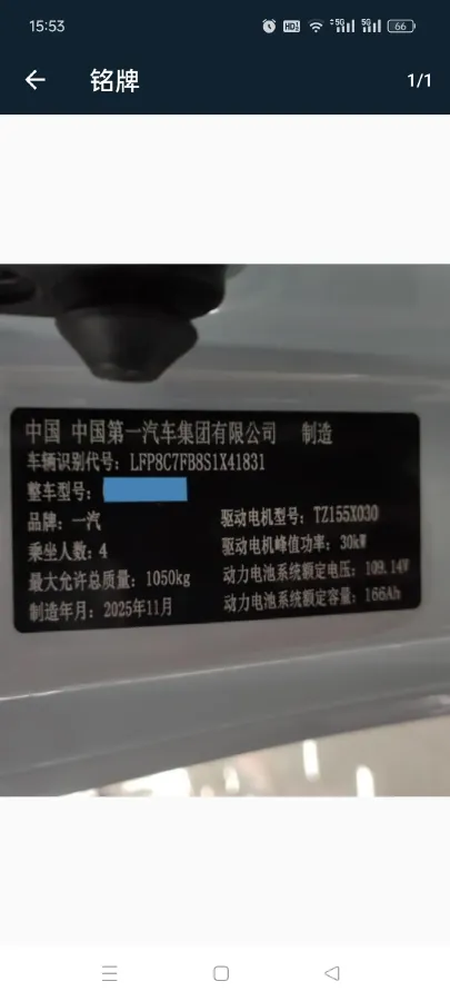 2026 Bestune Pony BEV,autocango,china used car exporter,china ev exporter,chinese used car exporter,chinese used ev exporter