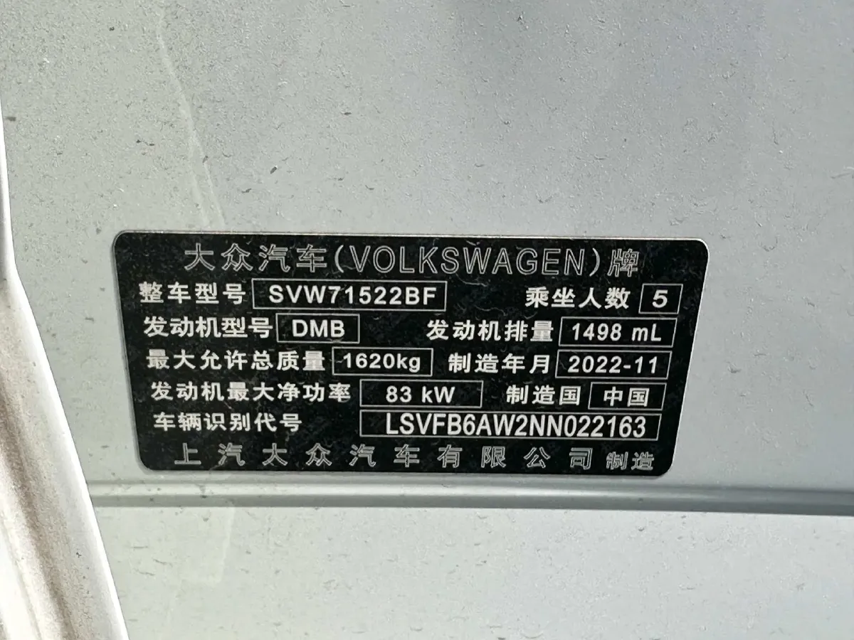 2023 Volkswagen Polo 1.5L 110HP L4 6AT,autocango,china used car exporter,china ev exporter,chinese used car exporter,chinese used ev exporter