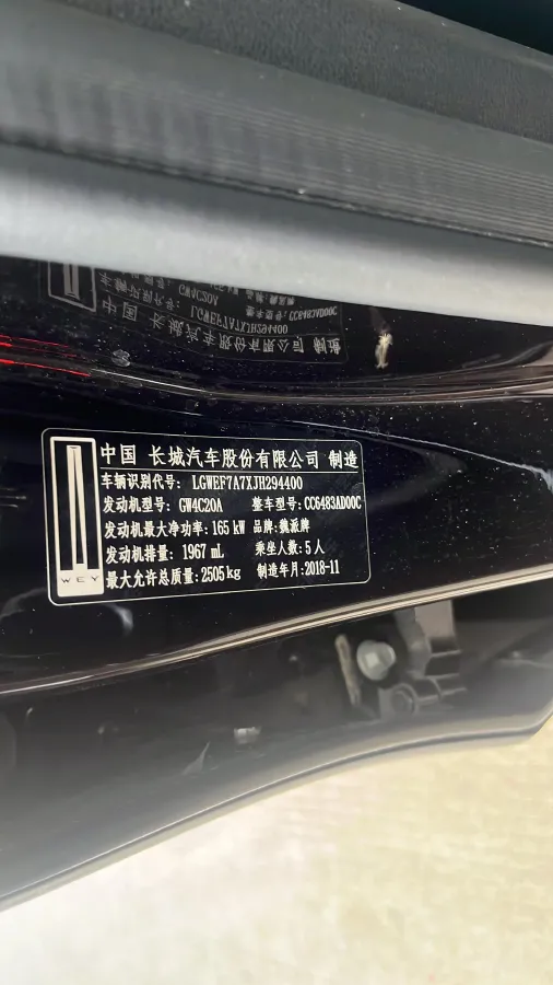 2019 WEY VV7 2.0T 234HP L4 7DCT,autocango,china used car exporter,china ev exporter,chinese used car exporter,chinese used ev exporter