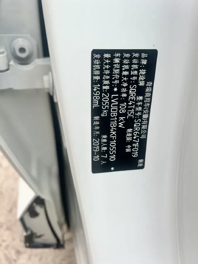2020 Jetour X70 1.5T 156HP L4 6MT,autocango,china used car exporter,china ev exporter,chinese used car exporter,chinese used ev exporter
