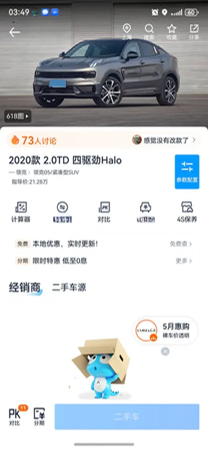 2020 LYNK&CO 05 2.0T 254HP L4 8AT,autocango,china used car exporter,china ev exporter,chinese used car exporter,chinese used ev exporter