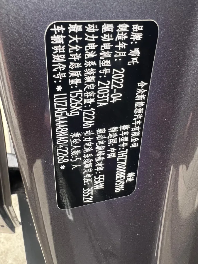 2022 Neta V BEV 31.15KWH,autocango,china used car exporter,china ev exporter,chinese used car exporter,chinese used ev exporter