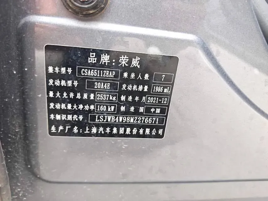 2022 Roewe iMAX8 2.0T 234HP L4 8AT,autocango,china used car exporter,china ev exporter,chinese used car exporter,chinese used ev exporter