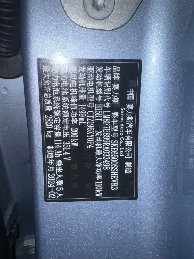 2024 AITO AITO M7 1.5T 152HP L4 REEV 40KWH,autocango,china used car exporter,china ev exporter,chinese used car exporter,chinese used ev exporter