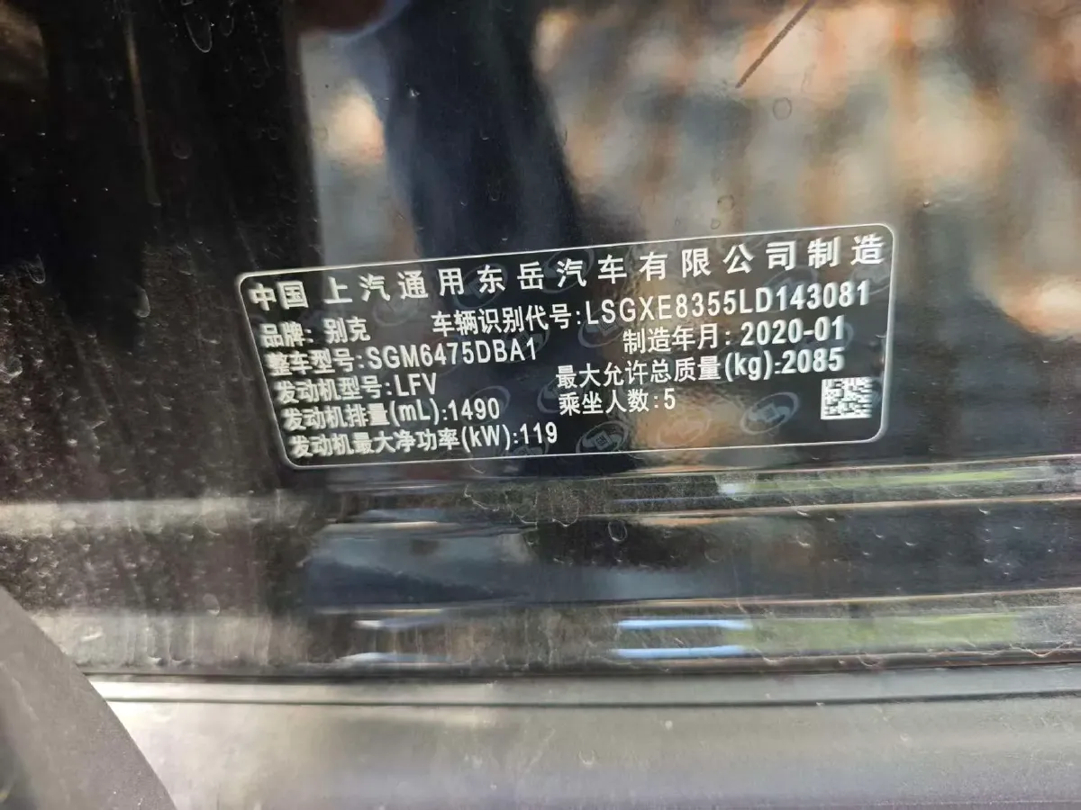 2020 Buick EnvisionPlus 1.5T 169HP L4 7DCT,autocango,china used car exporter,china ev exporter,chinese used car exporter,chinese used ev exporter