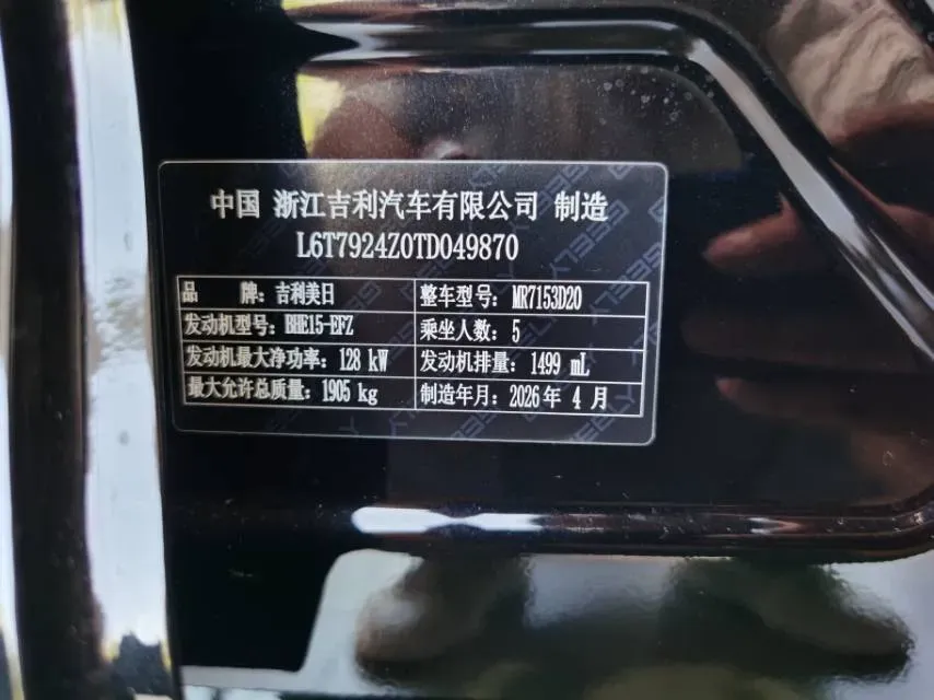 2026 Geely Preface 1.5T 181HP L4 7DCT,autocango,china used car exporter,china ev exporter,chinese used car exporter,chinese used ev exporter