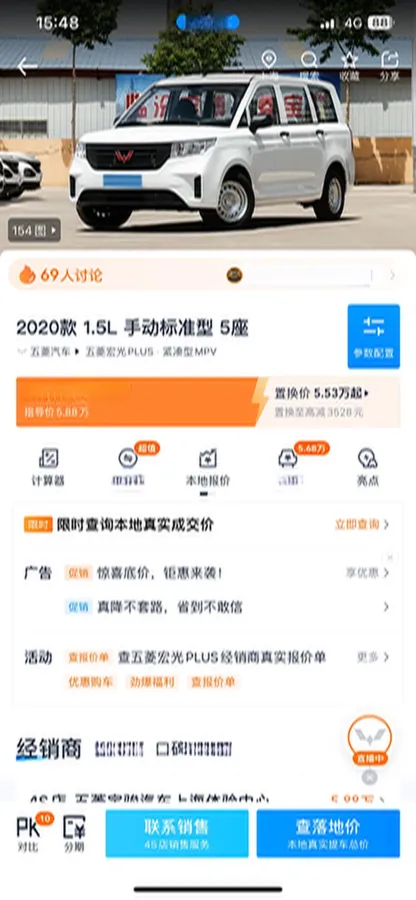 2020 WuLing HongGuang Plus 1.5L 99HP L4 6MT,autocango,china used car exporter,china ev exporter,chinese used car exporter,chinese used ev exporter