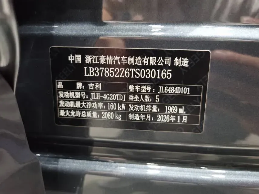 2026 Geely Monjaro 2.0T 272HP L4 8AT,autocango,china used car exporter,china ev exporter,chinese used car exporter,chinese used ev exporter