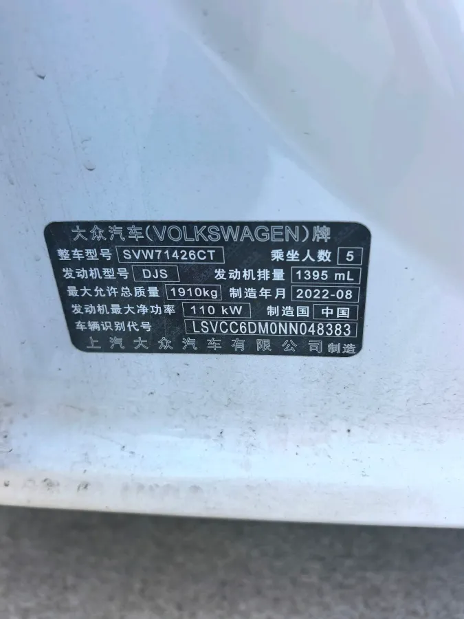 2022 Volkswagen Lavida 1.4T 150HP L4 7DCT,autocango,china used car exporter,china ev exporter,chinese used car exporter,chinese used ev exporter