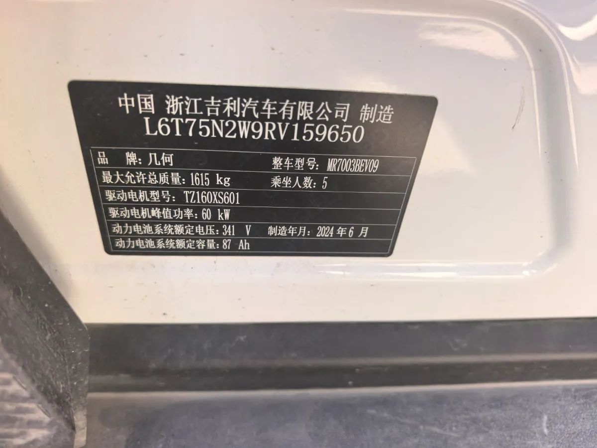 2024 Geometry E BEV 29.67KWH,autocango,china used car exporter,china ev exporter,chinese used car exporter,chinese used ev exporter