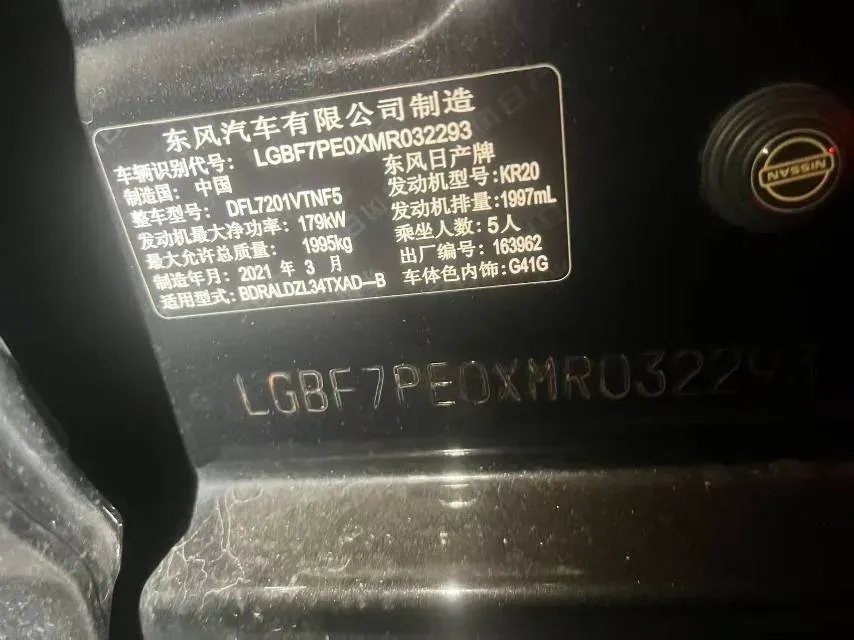2021 Nissan Teana 2.0T 243HP L4 CVT,autocango,china used car exporter,china ev exporter,chinese used car exporter,chinese used ev exporter