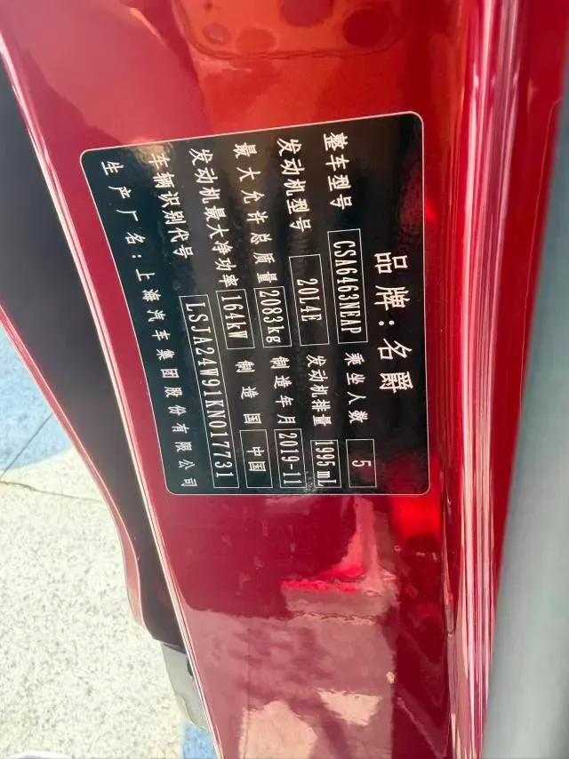 2019 MG HS 2.0T 231HP L4 6DCT,autocango,china used car exporter,china ev exporter,chinese used car exporter,chinese used ev exporter
