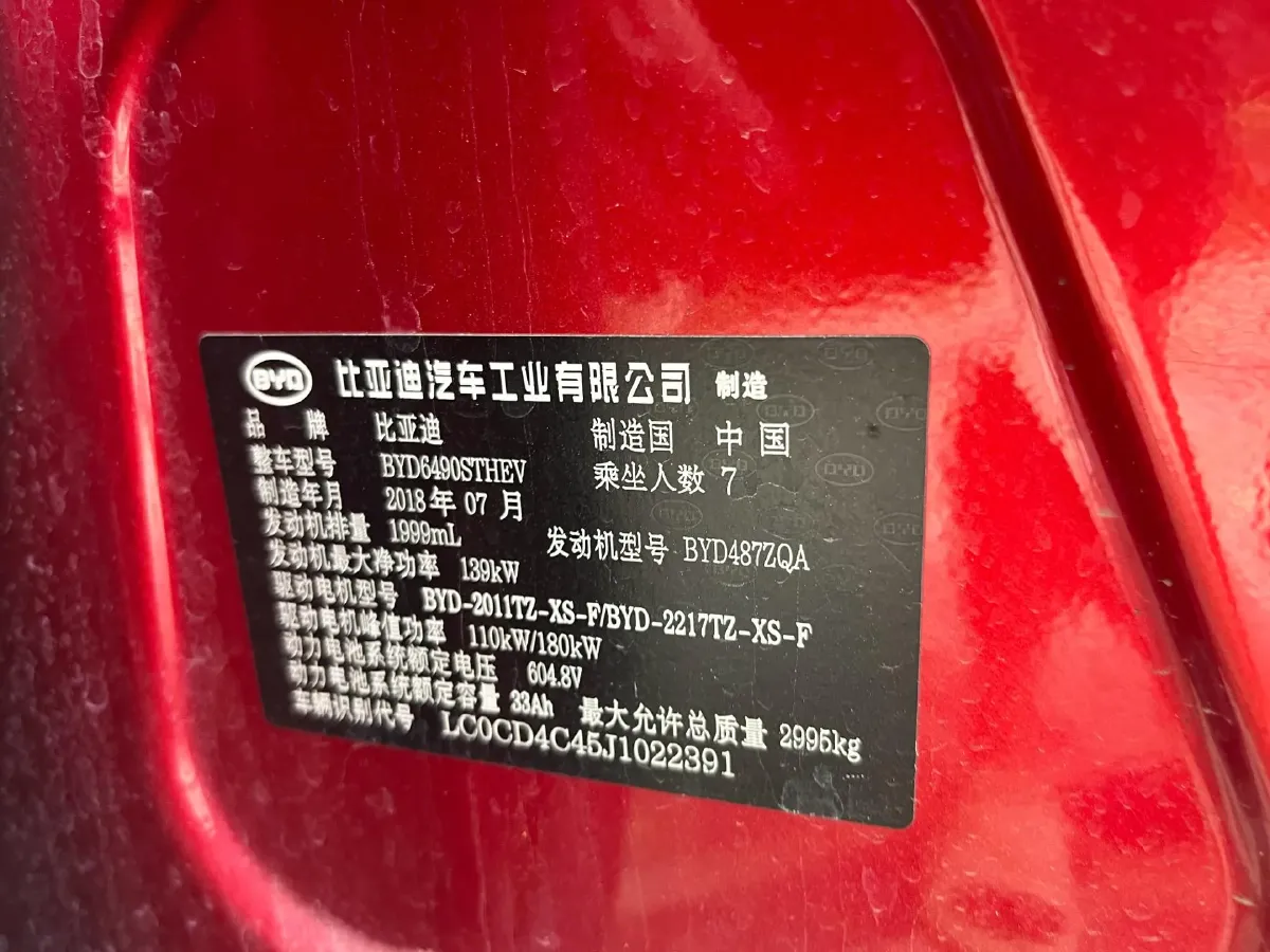 2018 BYD Tang 2.0T 205HP L4 6DCT PHEV 19.96KWH,autocango,china used car exporter,china ev exporter,chinese used car exporter,chinese used ev exporter
