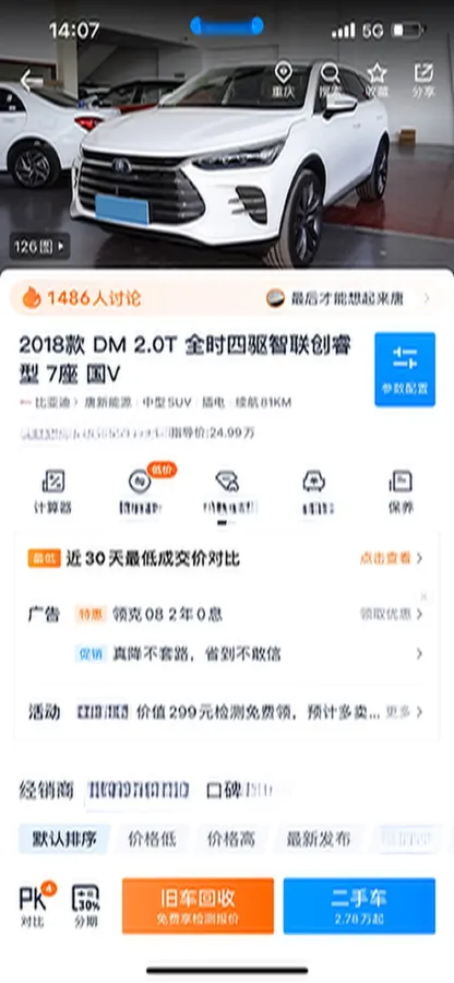 2018 BYD Tang 2.0T 205HP L4 6DCT PHEV 19.96KWH,autocango,china used car exporter,china ev exporter,chinese used car exporter,chinese used ev exporter