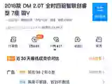 2018 BYD Tang 2.0T 205HP L4 6DCT PHEV 19.96KWH