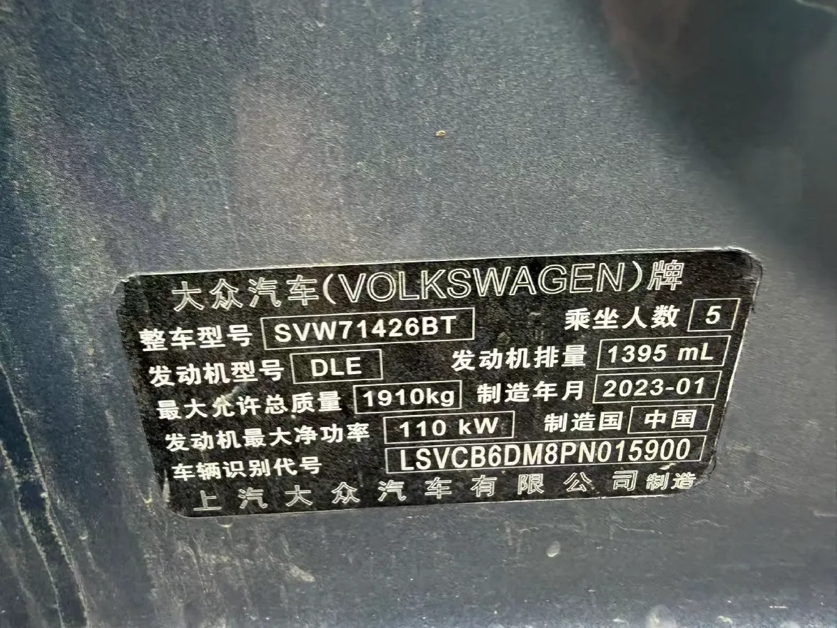 2023 Volkswagen Lamando 1.4T 150HP L4 7DCT,autocango,china used car exporter,china ev exporter,chinese used car exporter,chinese used ev exporter