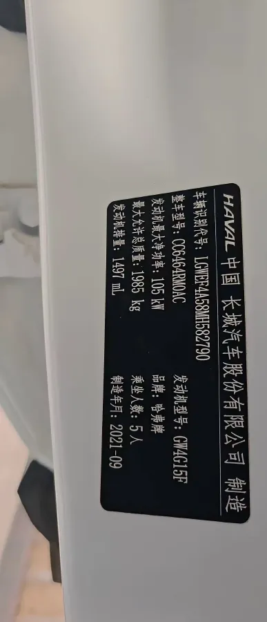 2021 Haval H6 1.5T 150HP L4 7DCT,autocango,china used car exporter,china ev exporter,chinese used car exporter,chinese used ev exporter