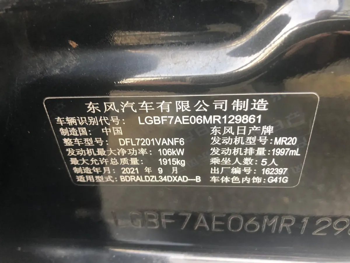 2021 Nissan Teana 2.0L 156HP L4 CVT,autocango,china used car exporter,china ev exporter,chinese used car exporter,chinese used ev exporter