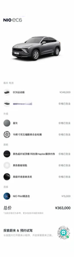 2020 NIO ES6 BEV 70KWH,autocango,china used car exporter,china ev exporter,chinese used car exporter,chinese used ev exporter