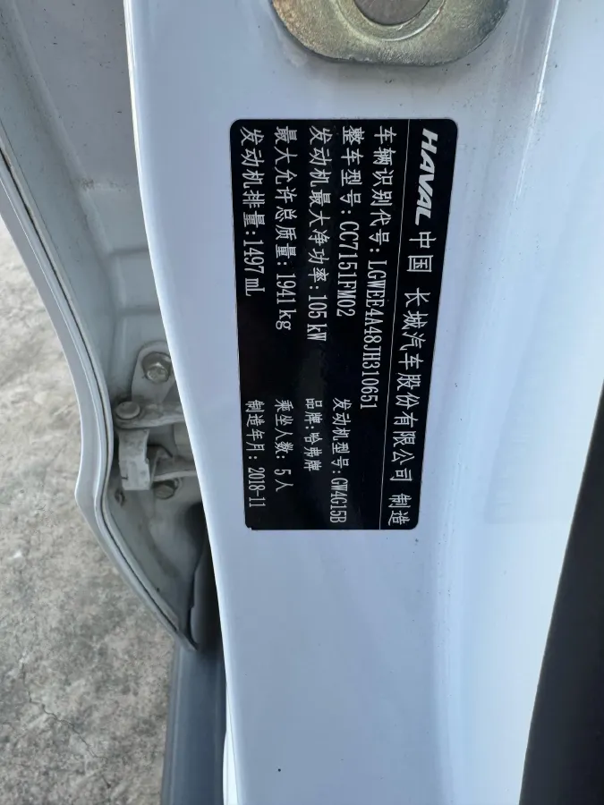 2018 Haval H2 1.5T 150HP L4 6MT,autocango,china used car exporter,china ev exporter,chinese used car exporter,chinese used ev exporter