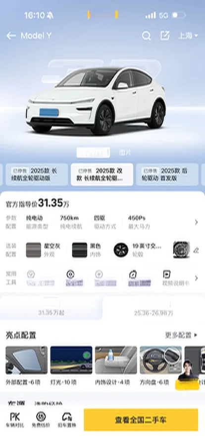 2025 Tesla Model Y BEV,autocango,china used car exporter,china ev exporter,chinese used car exporter,chinese used ev exporter