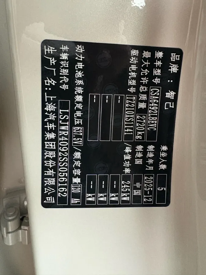 2026 IM LS6 REEV 155HP REEV,autocango,china used car exporter,china ev exporter,chinese used car exporter,chinese used ev exporter