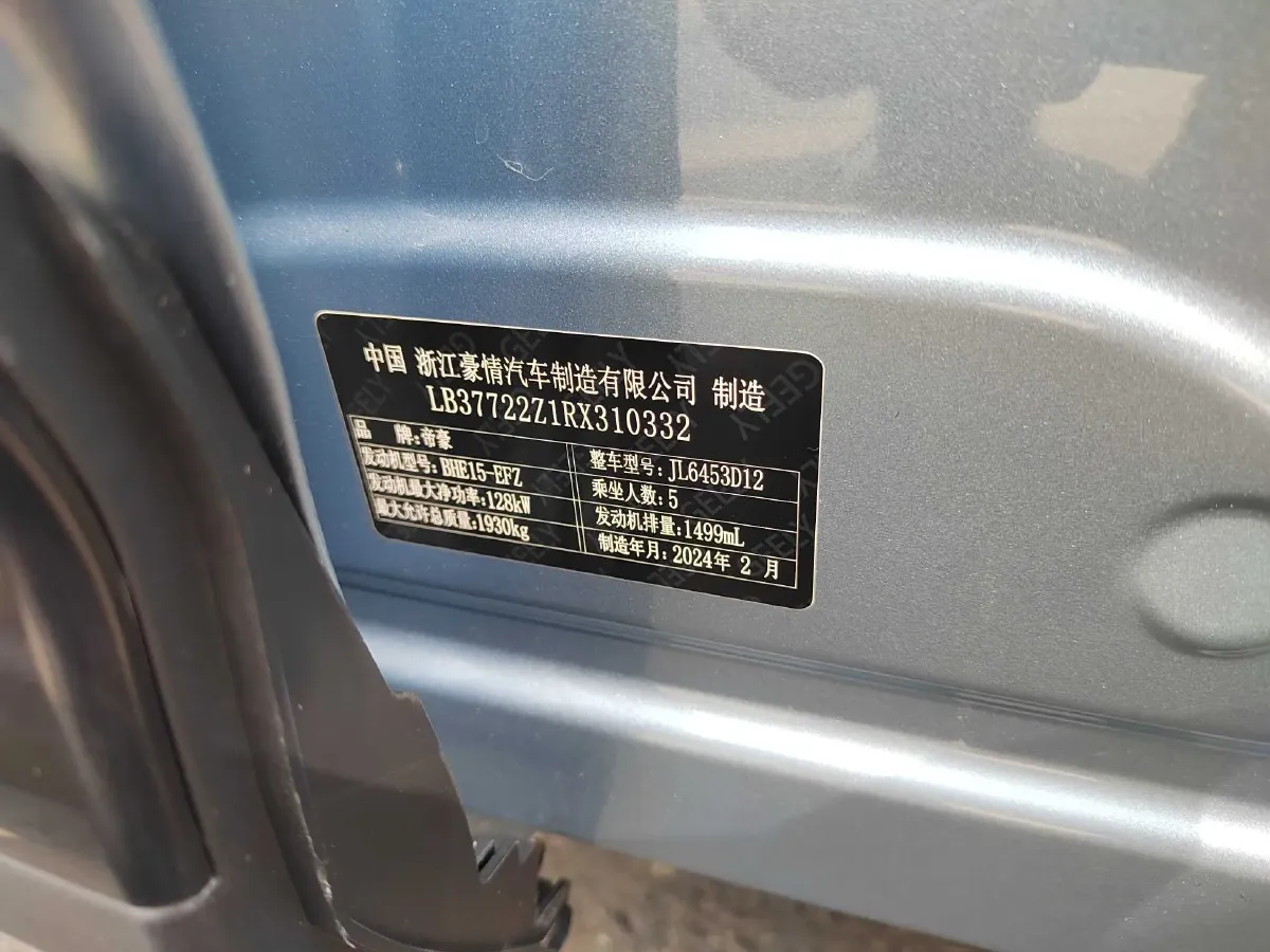 2023 Nissan Sylphy 1.6L 135HP L4 CVT,autocango,china used car exporter,china ev exporter,chinese used car exporter,chinese used ev exporter