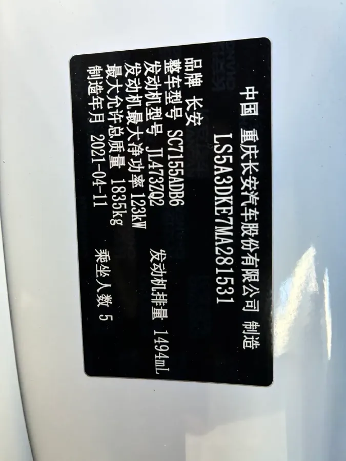 2021 ChangAn CS55 Plus 1.5T 180HP L4 7DCT,autocango,china used car exporter,china ev exporter,chinese used car exporter,chinese used ev exporter
