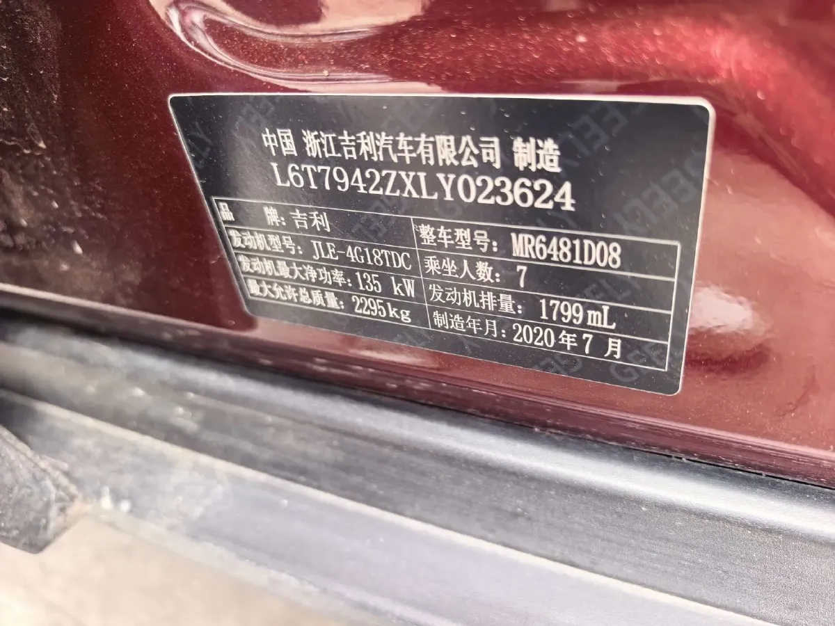 2020 Geely Okavango 1.8T 184HP L4 7DCT,autocango,china used car exporter,china ev exporter,chinese used car exporter,chinese used ev exporter
